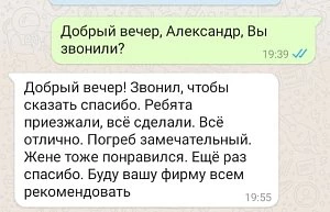 Приложение к отзыву